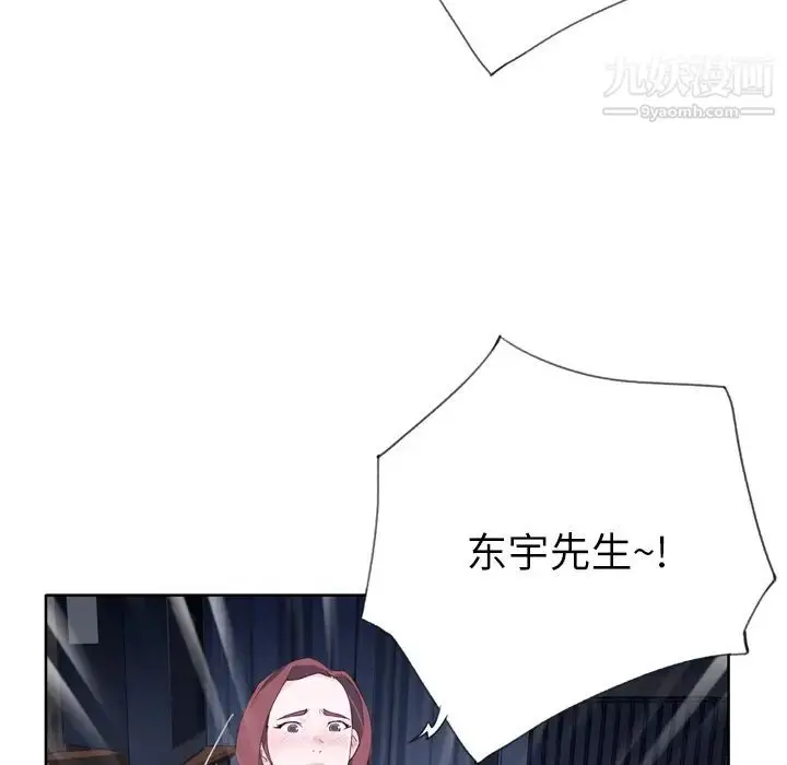 漫画《优质女人》第21话第100张图