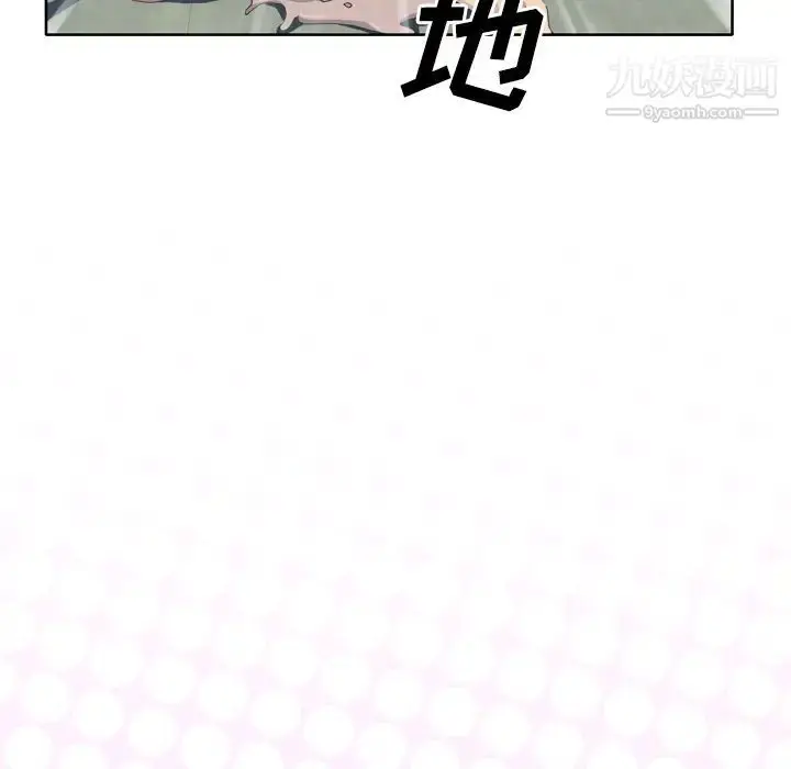漫画《优质女人》第21话第102张图