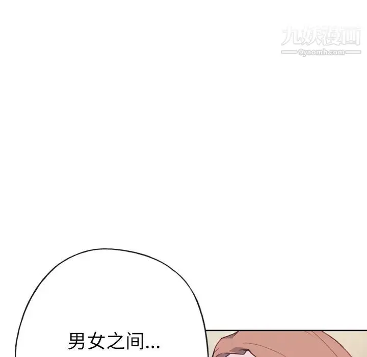 漫画《优质女人》第21话第20张图