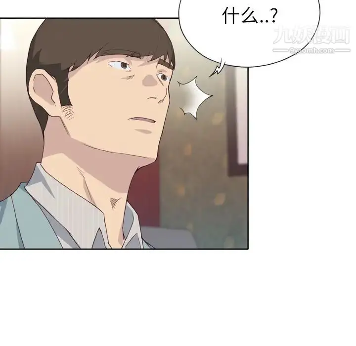漫画《优质女人》第21话第22张图