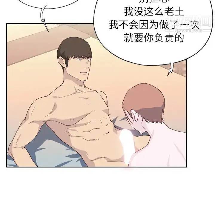 漫画《优质女人》第21话第33张图