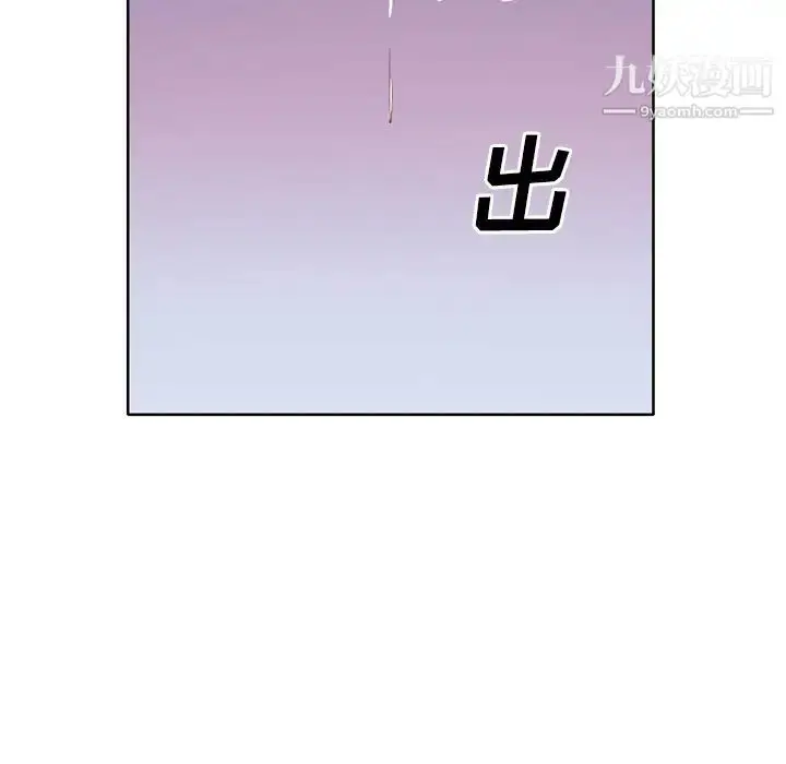 漫画《优质女人》第21话第53张图