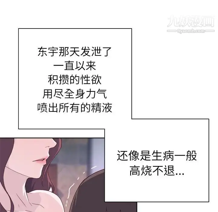 漫画《优质女人》第21话第69张图