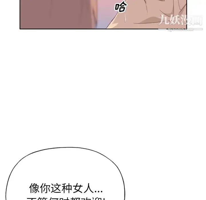 漫画《优质女人》第21话第86张图