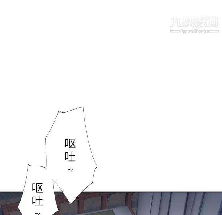 漫画《优质女人》第21话第98张图