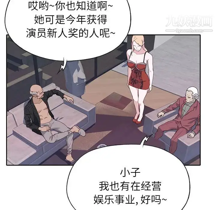 漫画《优质女人》第41话第101张图