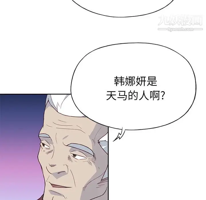 漫画《优质女人》第41话第102张图