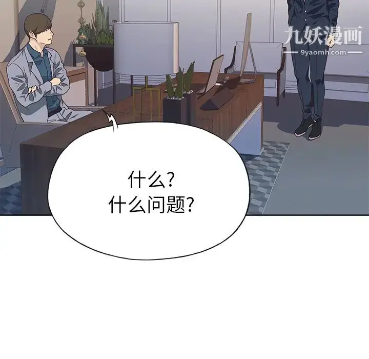 漫画《优质女人》第41话第13张图