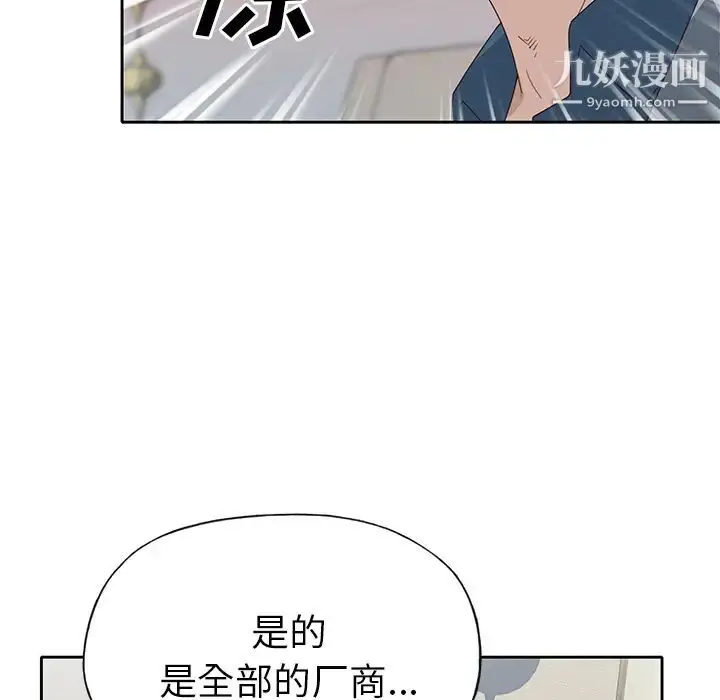 漫画《优质女人》第41话第19张图