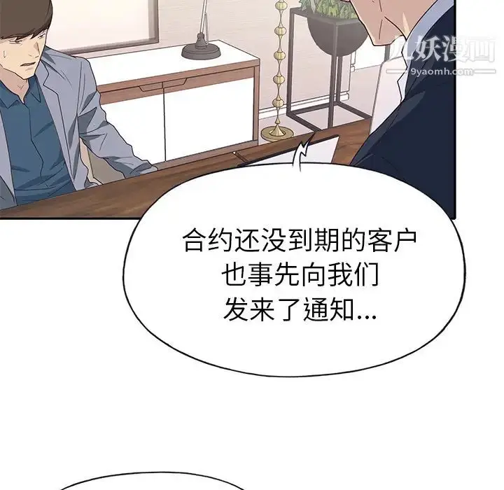 漫画《优质女人》第41话第23张图
