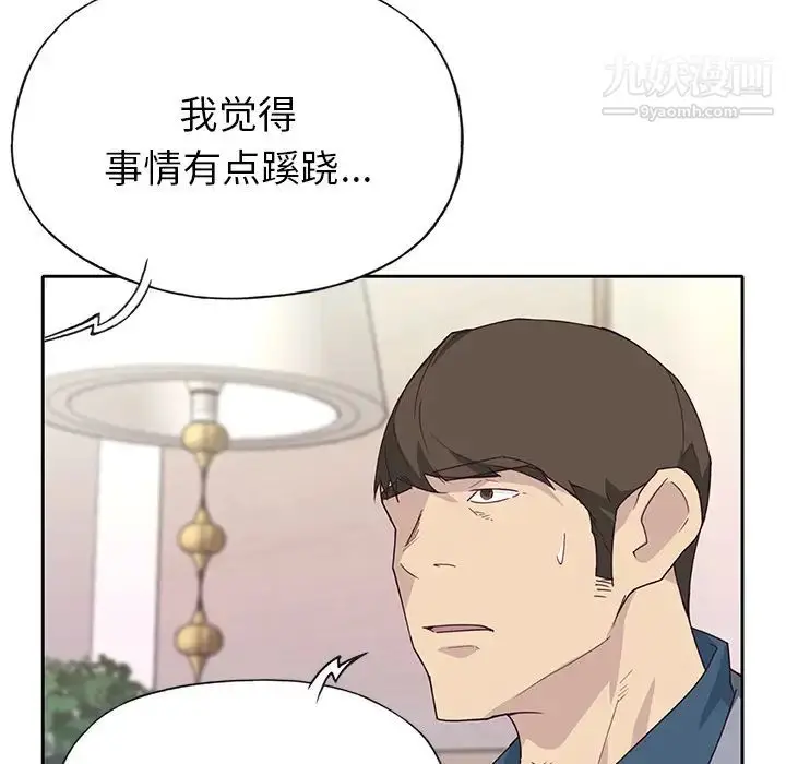 漫画《优质女人》第41话第24张图