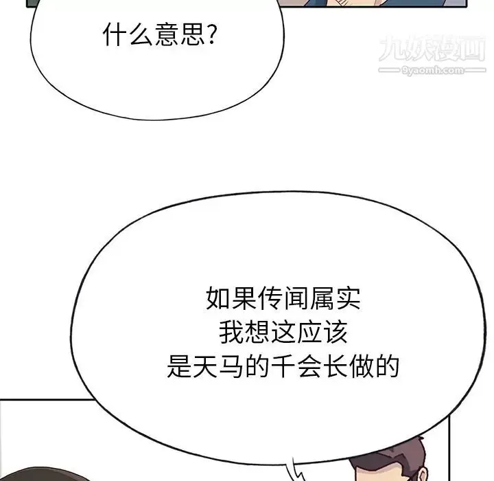 漫画《优质女人》第41话第25张图