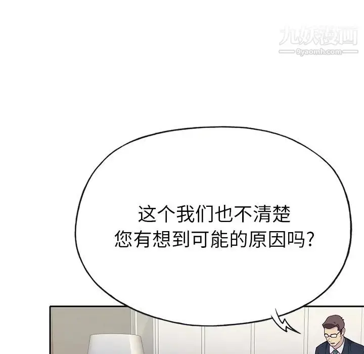 漫画《优质女人》第41话第27张图