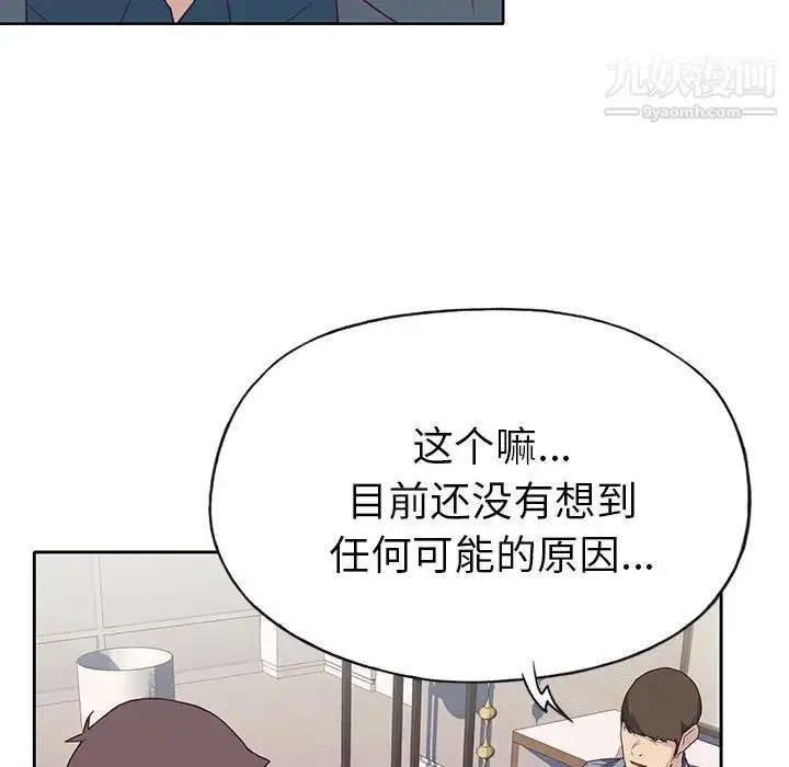 漫画《优质女人》第41话第30张图