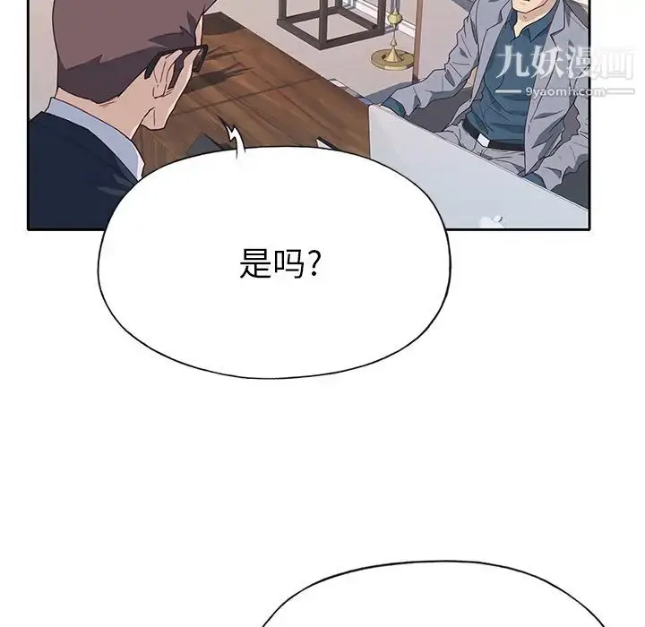 漫画《优质女人》第41话第31张图