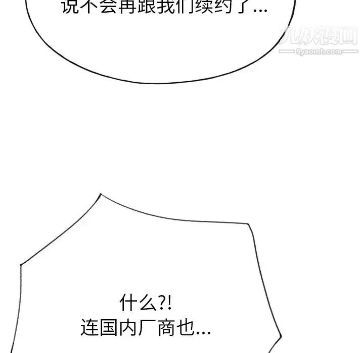 漫画《优质女人》第41话第33张图