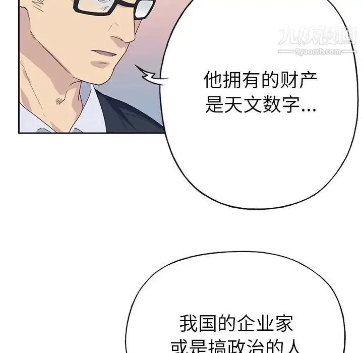 漫画《优质女人》第41话第39张图