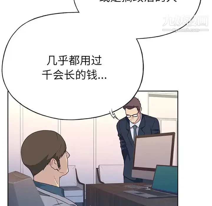 漫画《优质女人》第41话第40张图