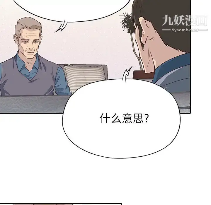 漫画《优质女人》第41话第51张图