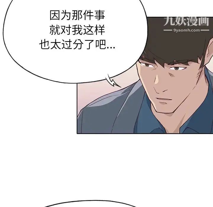 漫画《优质女人》第41话第53张图