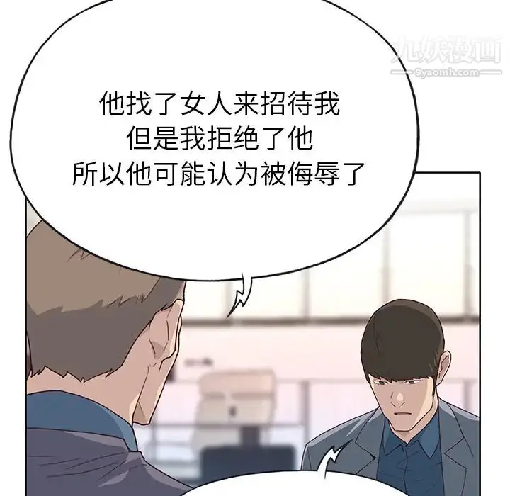 漫画《优质女人》第41话第54张图