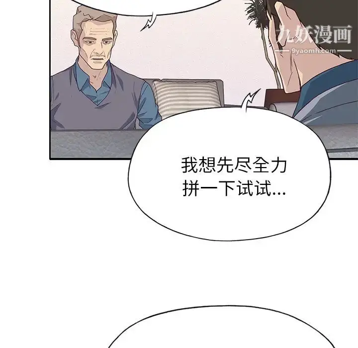漫画《优质女人》第41话第56张图
