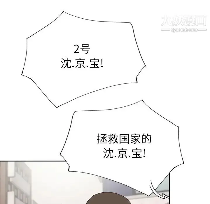 漫画《优质女人》第41话第61张图