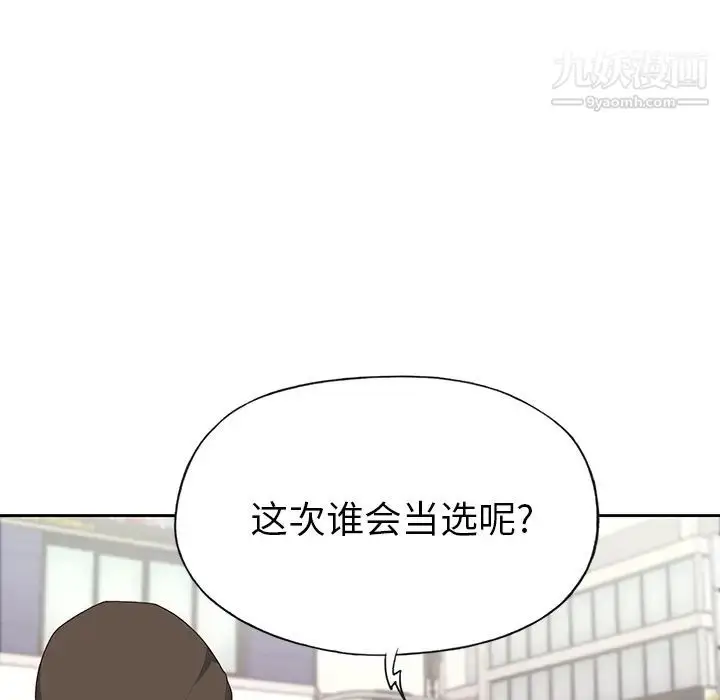 漫画《优质女人》第41话第64张图