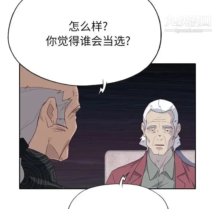漫画《优质女人》第41话第70张图