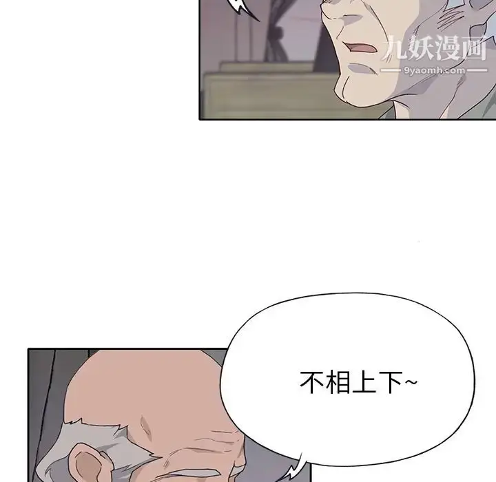漫画《优质女人》第41话第72张图