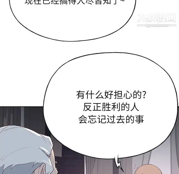 漫画《优质女人》第41话第75张图