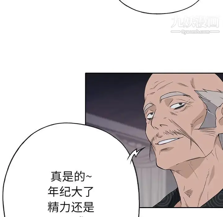 漫画《优质女人》第41话第78张图