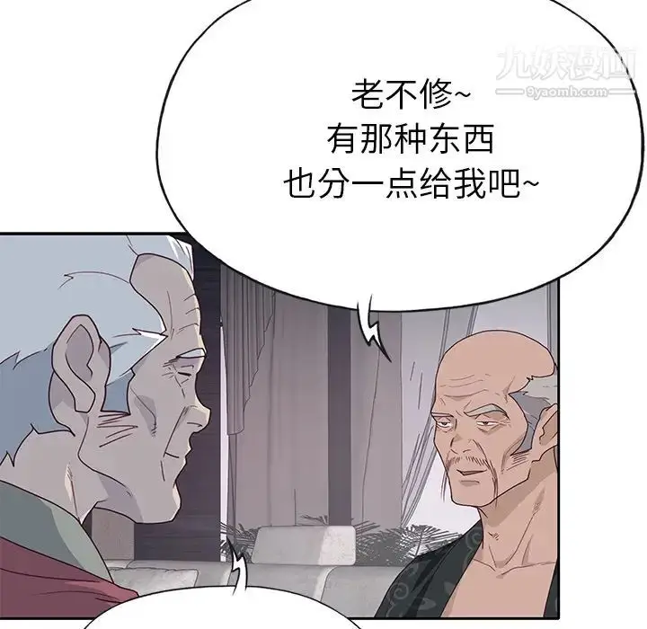 漫画《优质女人》第41话第81张图