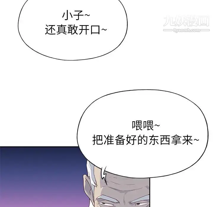 漫画《优质女人》第41话第82张图