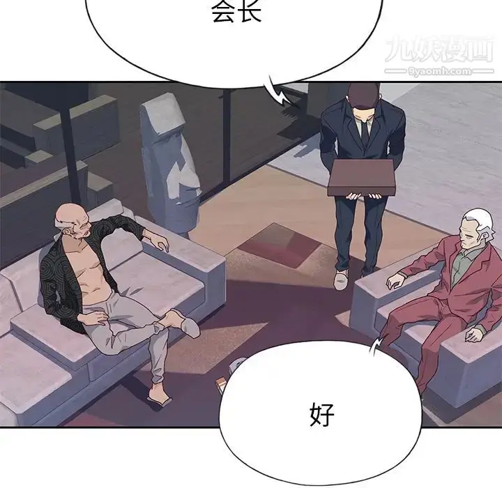 漫画《优质女人》第41话第85张图