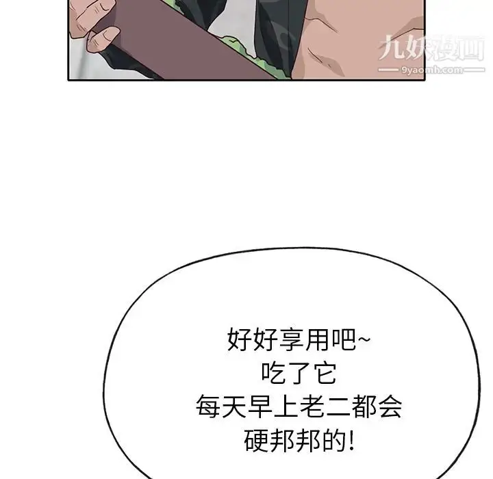 漫画《优质女人》第41话第89张图