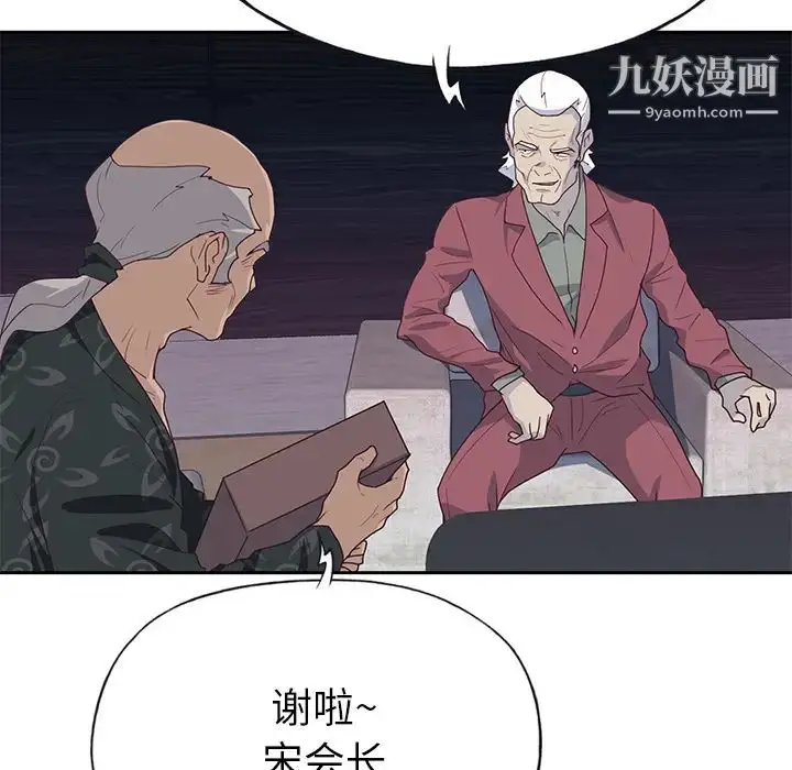 漫画《优质女人》第41话第90张图