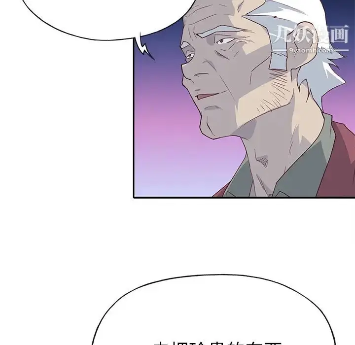 漫画《优质女人》第41话第93张图