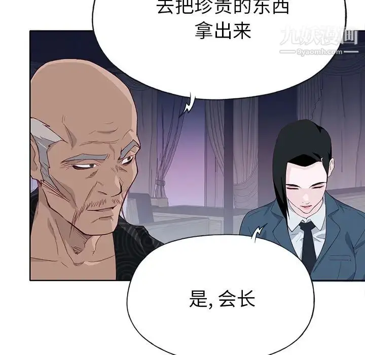 漫画《优质女人》第41话第94张图
