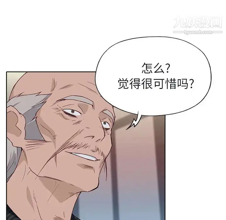 漫画《优质女人》第36话第102张图