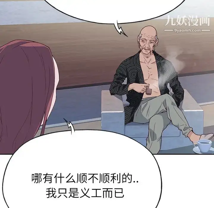 漫画《优质女人》第36话第105张图