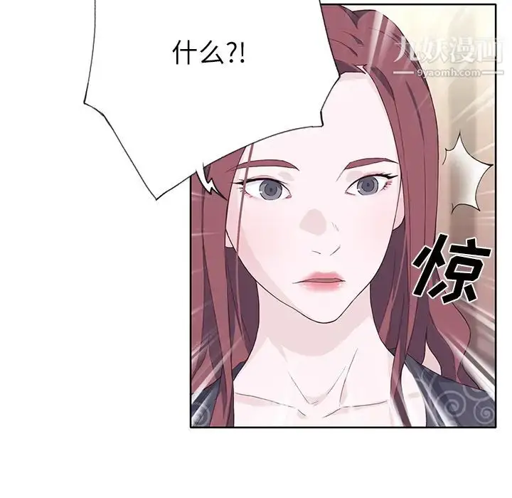 漫画《优质女人》第36话第108张图