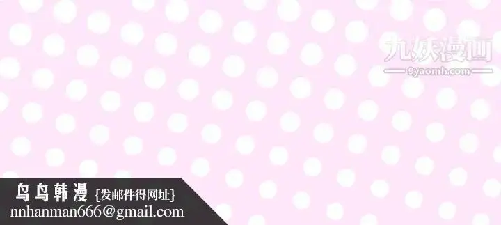 漫画《优质女人》第36话第116张图