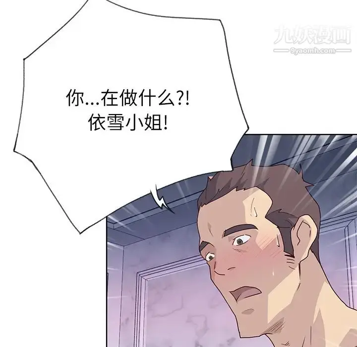 漫画《优质女人》第36话第26张图