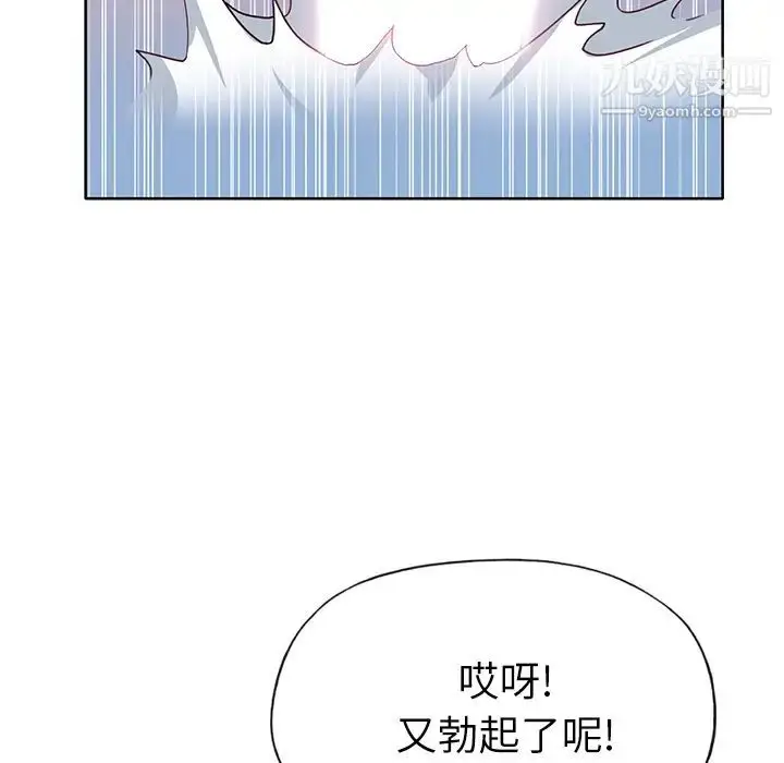 漫画《优质女人》第36话第49张图
