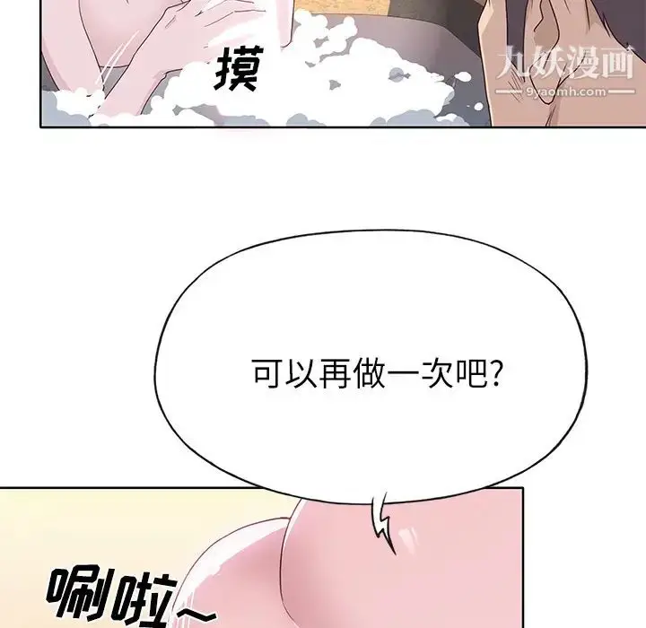 漫画《优质女人》第36话第52张图