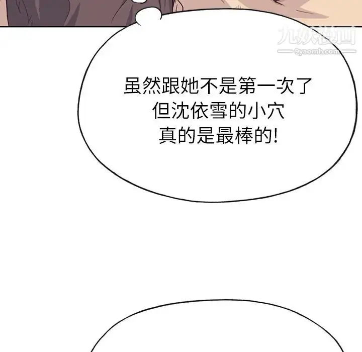 漫画《优质女人》第36话第6张图