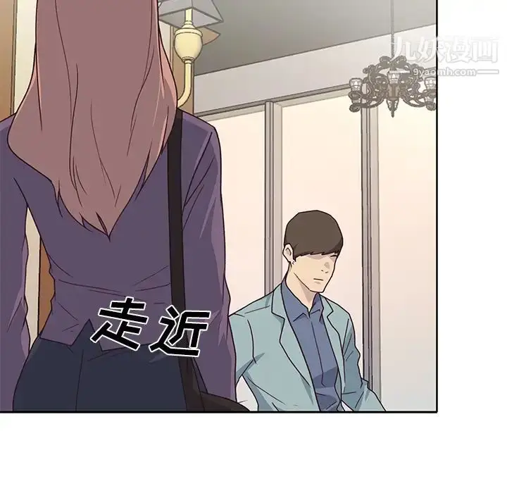 漫画《优质女人》第36话第63张图