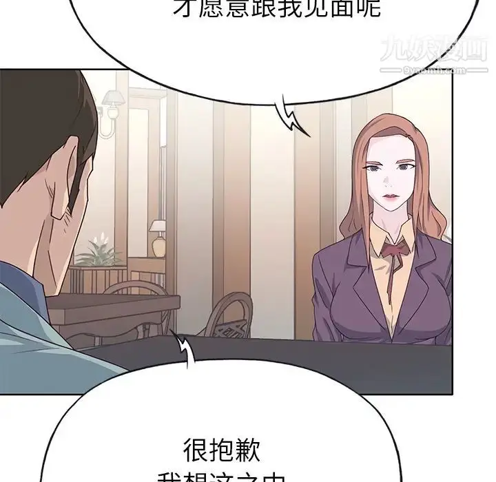 漫画《优质女人》第36话第70张图