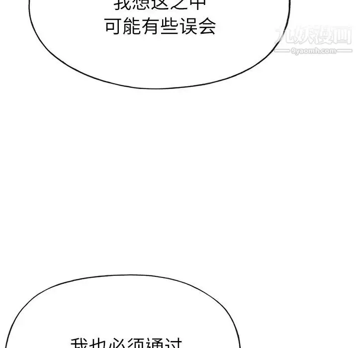 漫画《优质女人》第36话第71张图